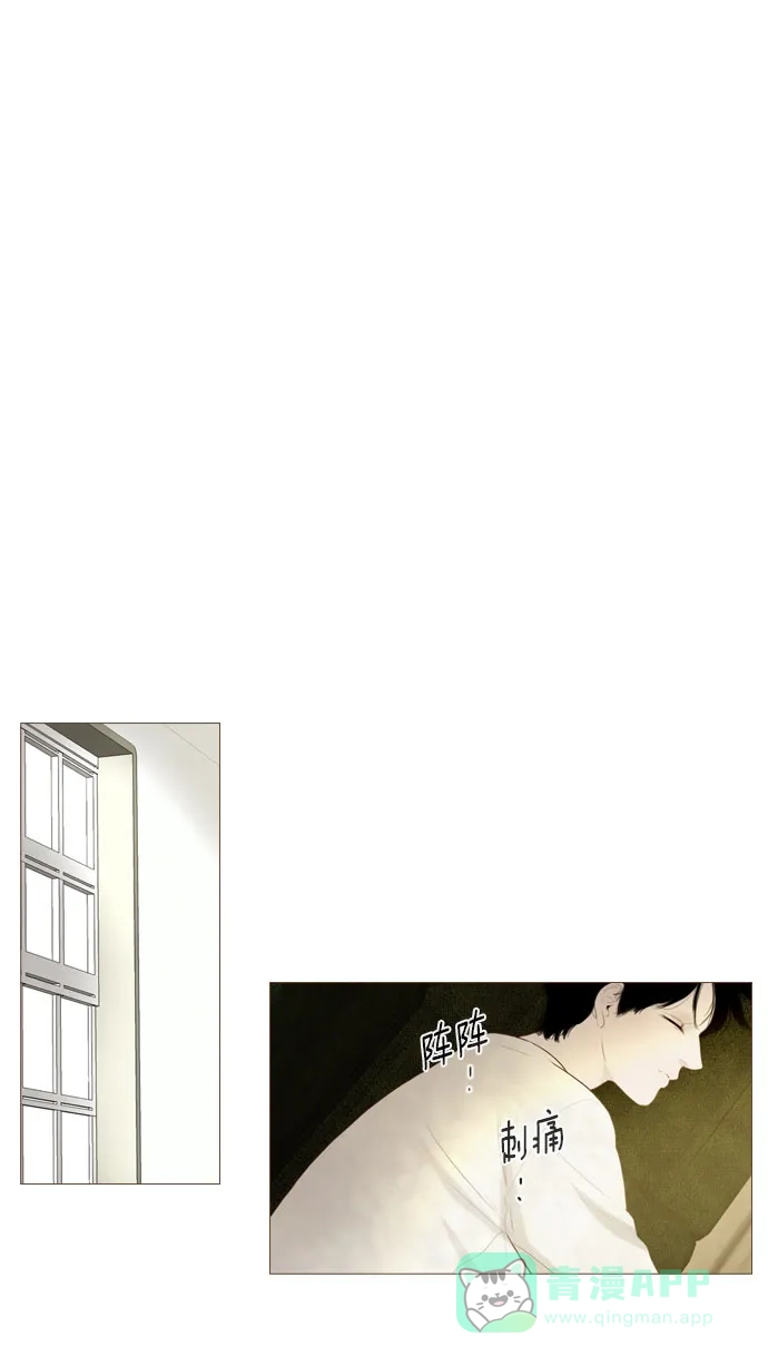 《冬之森》第79话 第1页