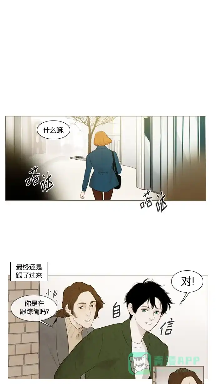 《冬之森》第79话 第19页