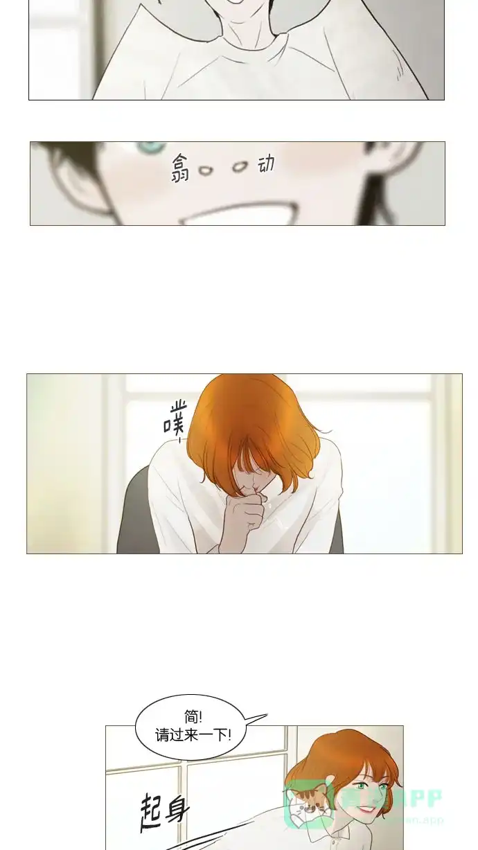 《冬之森》第79话 第31页