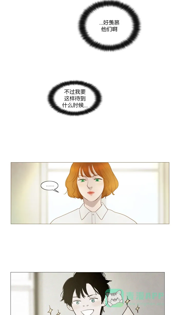 《冬之森》第79话 第30页