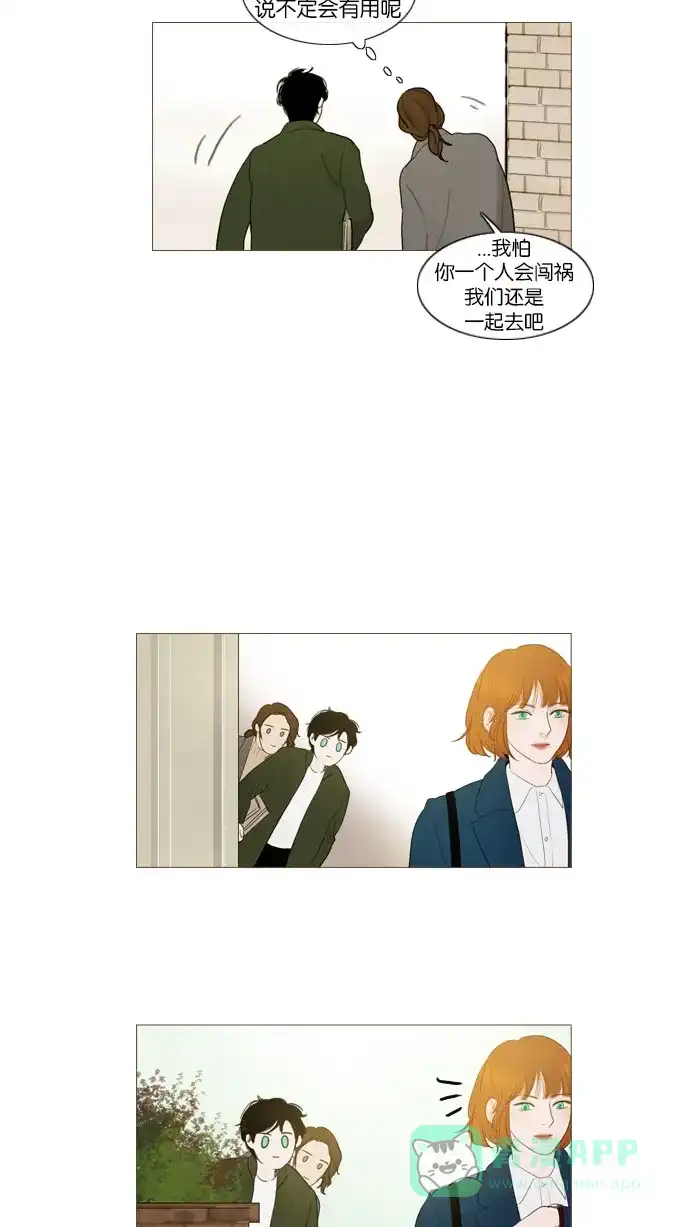 《冬之森》第79话 第21页