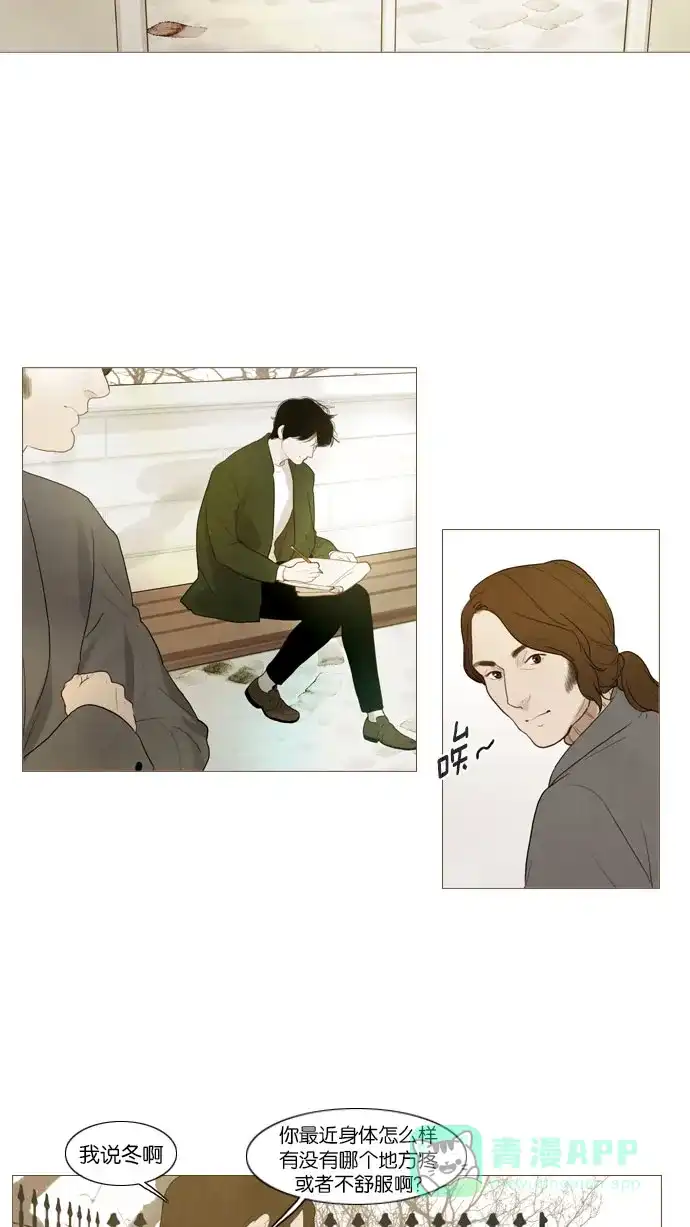 《冬之森》第79话 第33页