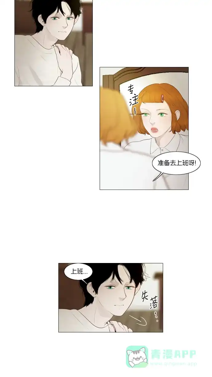 《冬之森》第79话 第4页