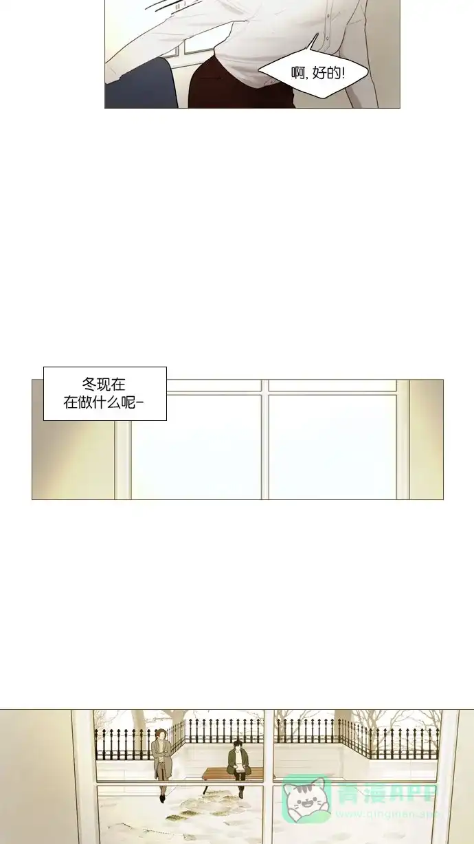 《冬之森》第79话 第32页
