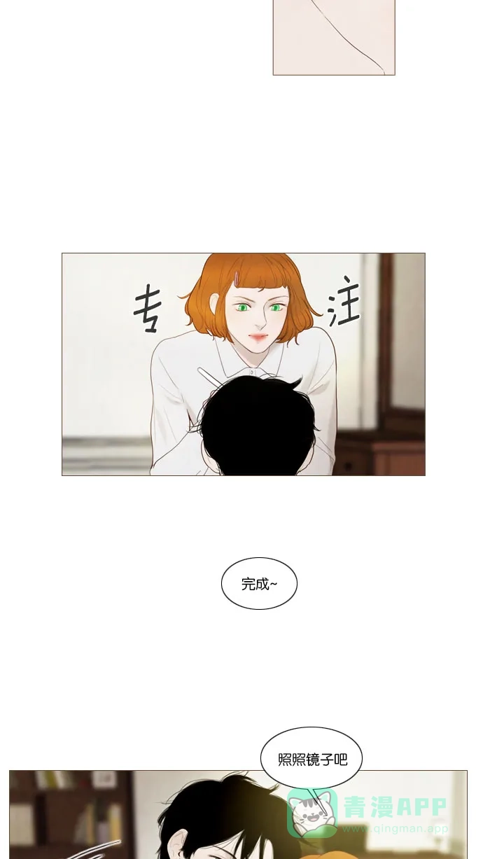 《冬之森》第79话 第8页
