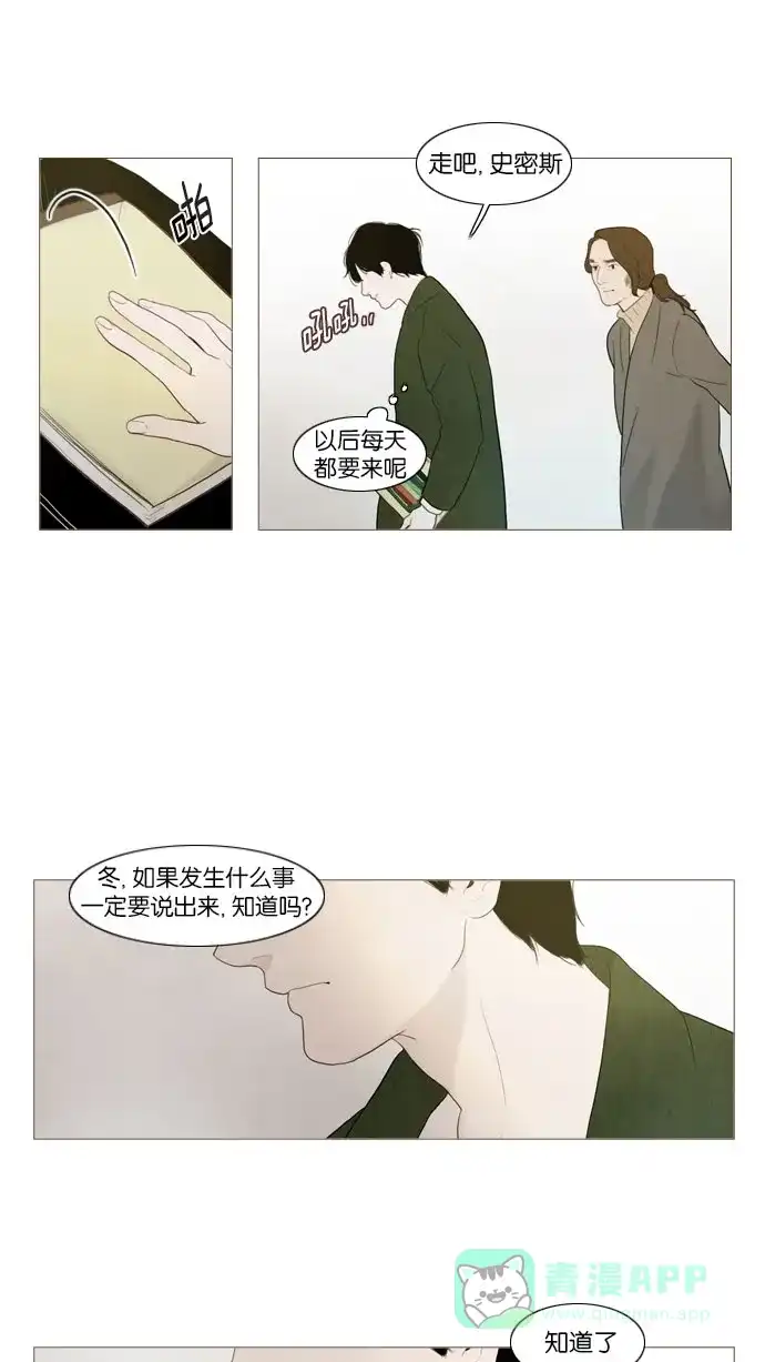 《冬之森》第79话 第41页