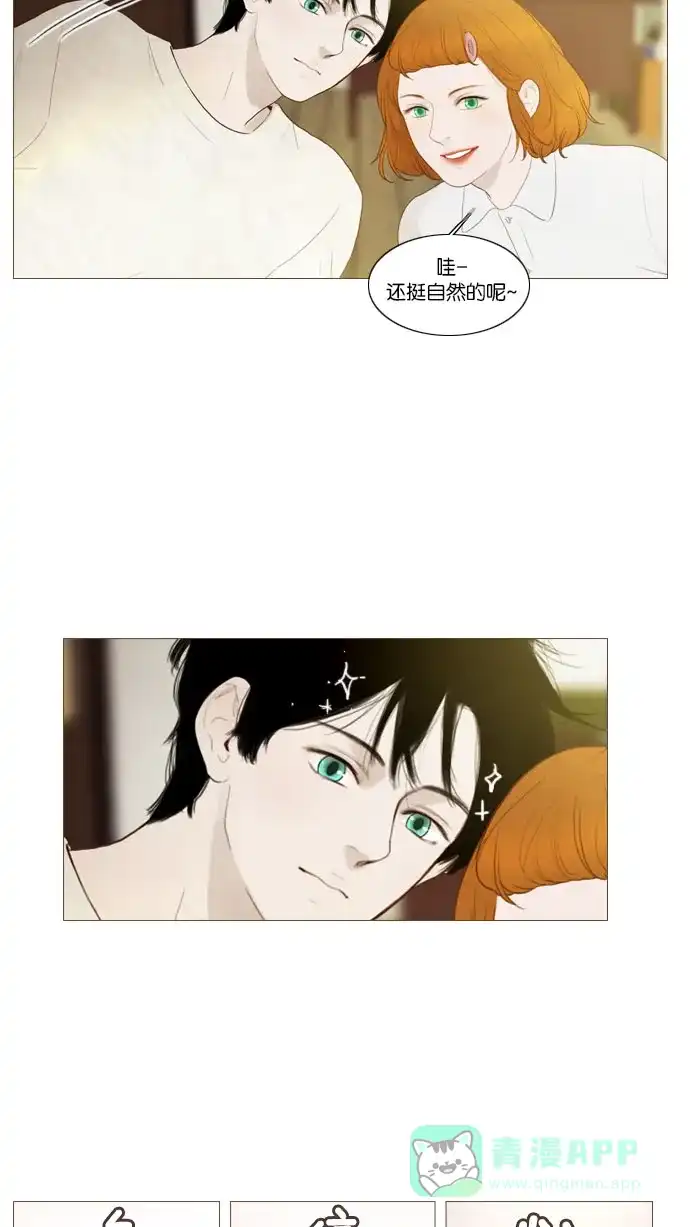 《冬之森》第79话 第9页