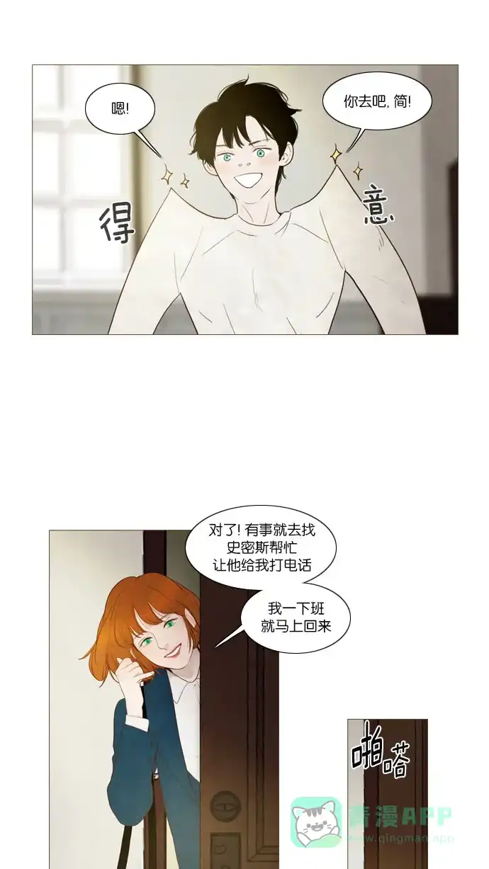 《冬之森》第79话 第11页