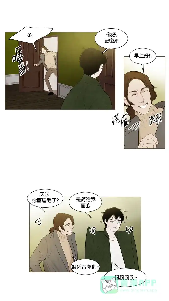 《冬之森》第79话 第16页