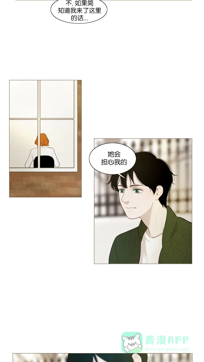 《冬之森》第79话 第39页