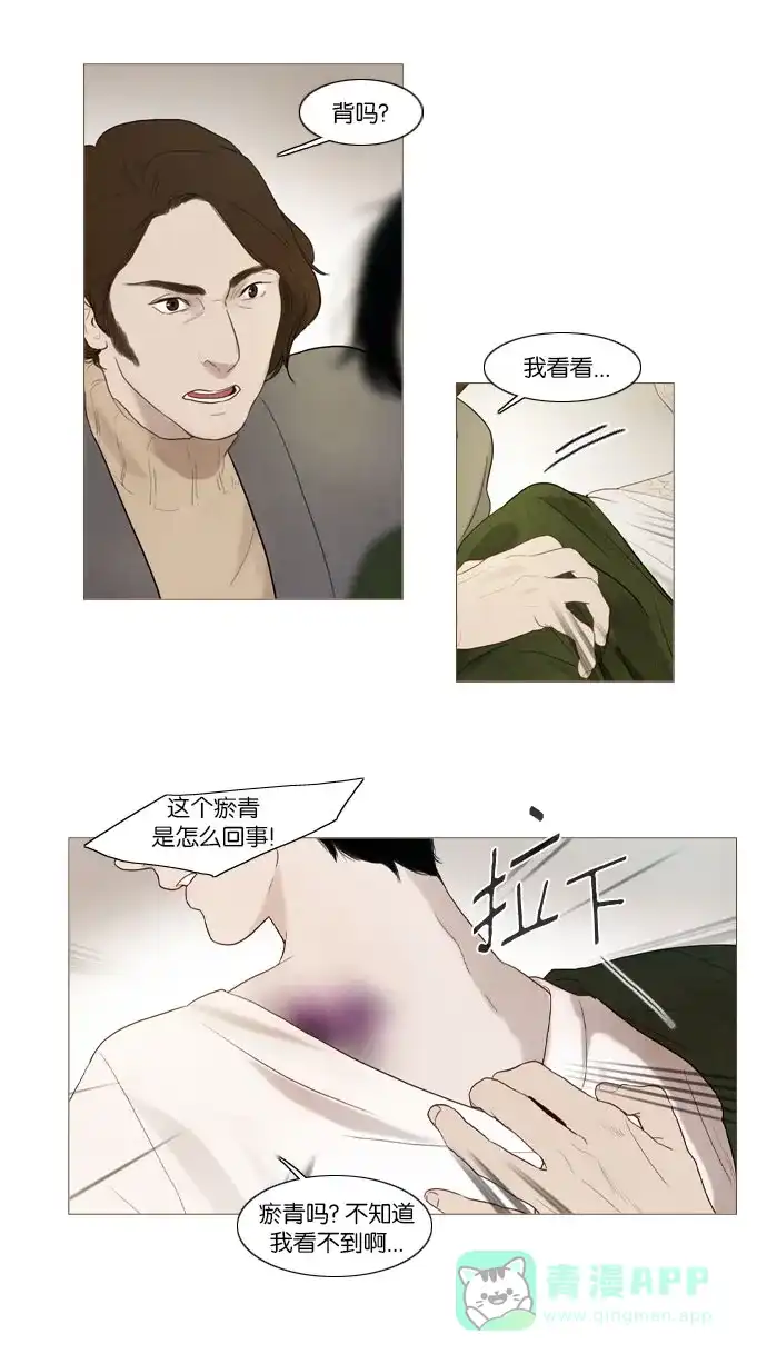 《冬之森》第79话 第35页