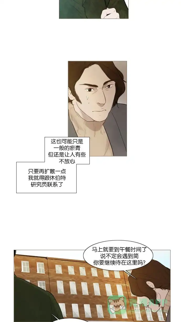 《冬之森》第79话 第38页