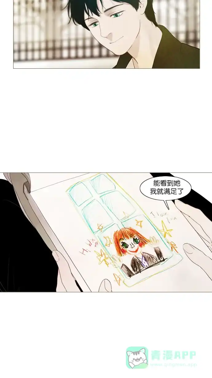 《冬之森》第79话 第40页