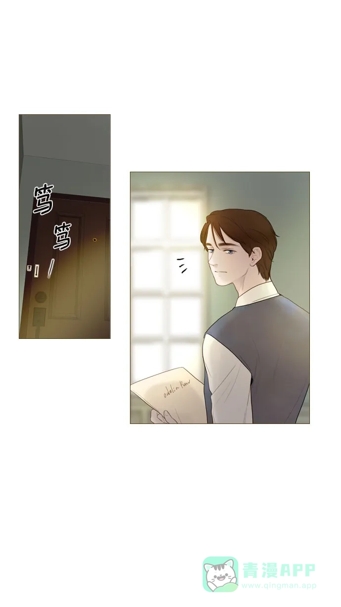 《冬之森》第80话 第11页