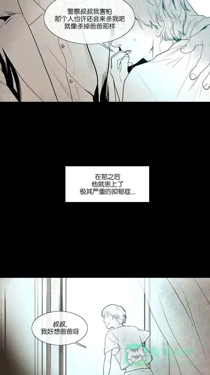 《冬之森》第80话 第23页