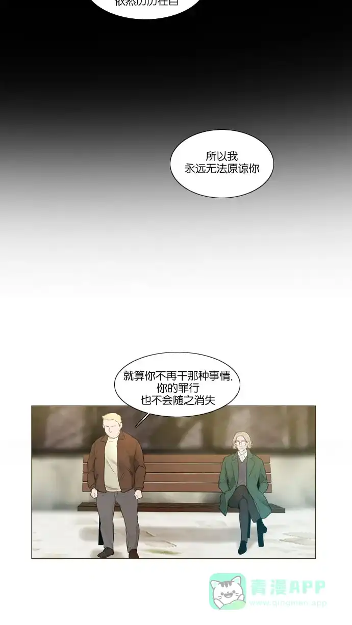 《冬之森》第80话 第28页