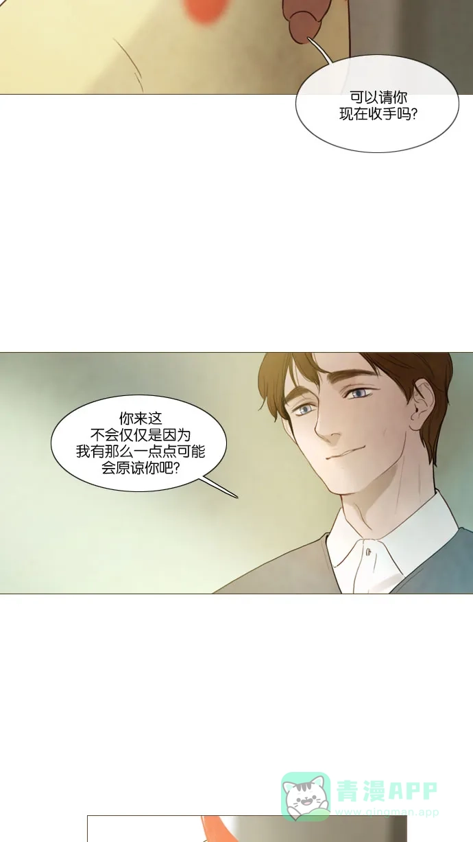《冬之森》第80话 第40页