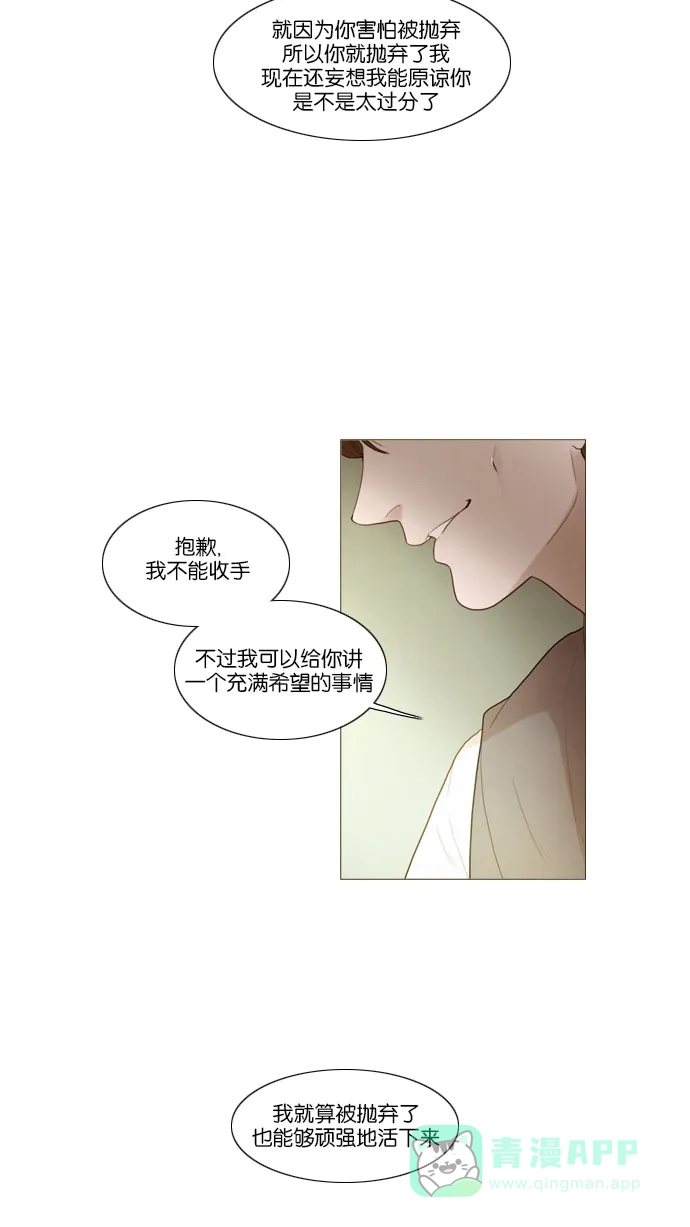 《冬之森》第80话 第42页