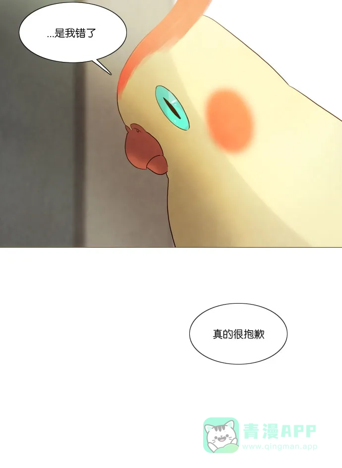 《冬之森》第80话 第36页