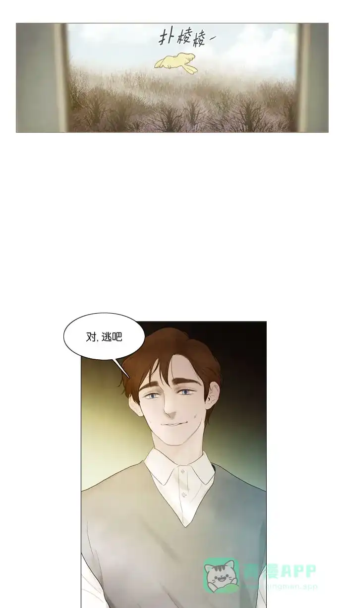 《冬之森》第80话 第49页