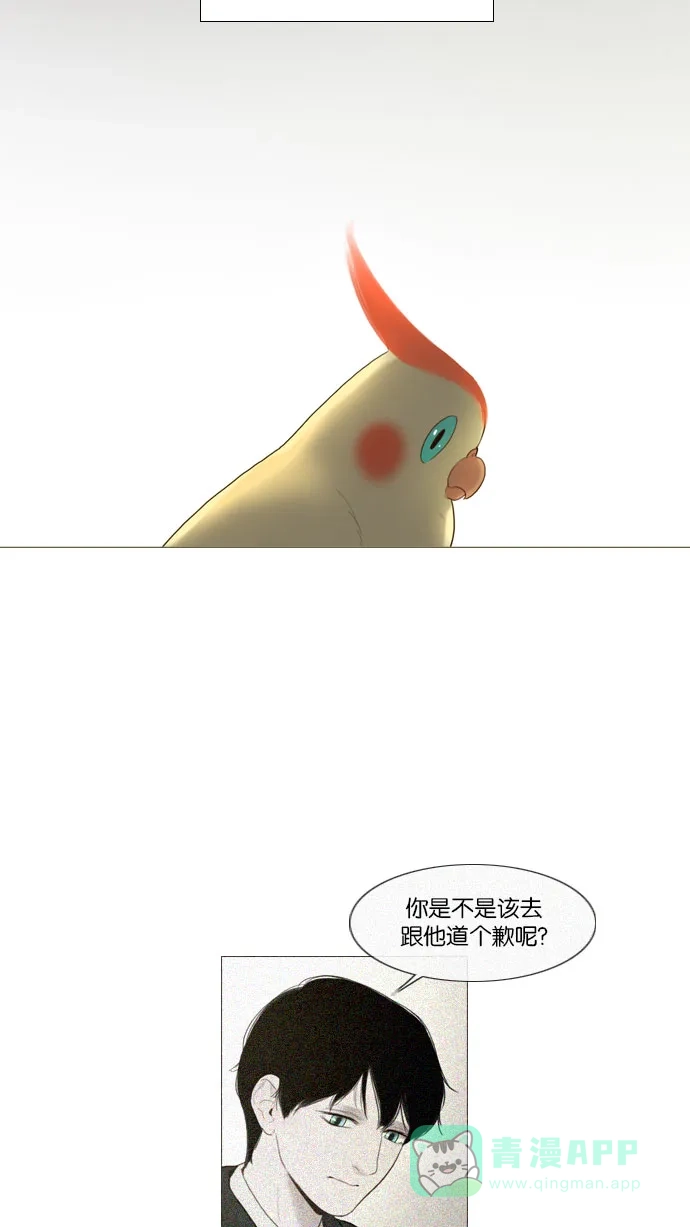 《冬之森》第80话 第8页