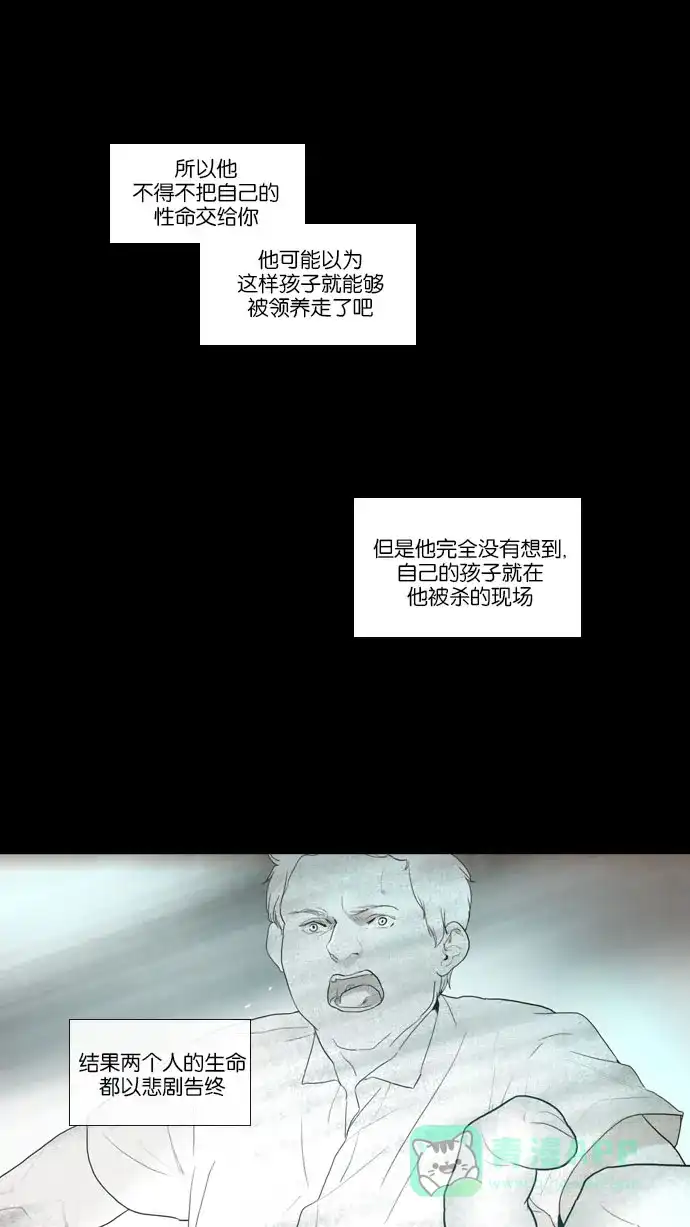 《冬之森》第80话 第26页
