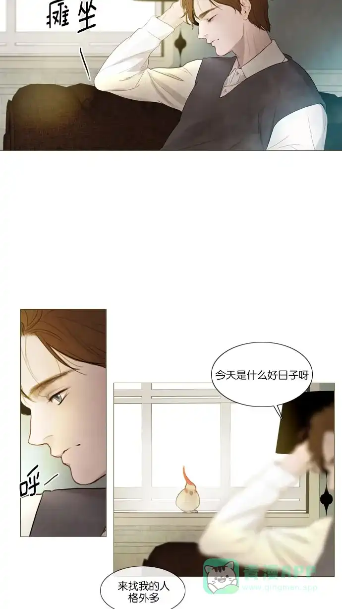 《冬之森》第80话 第32页