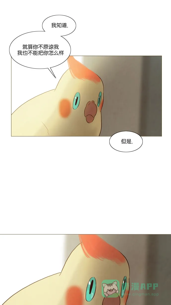 《冬之森》第80话 第39页
