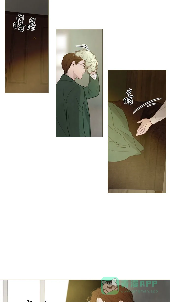 《冬之森》第80话 第31页