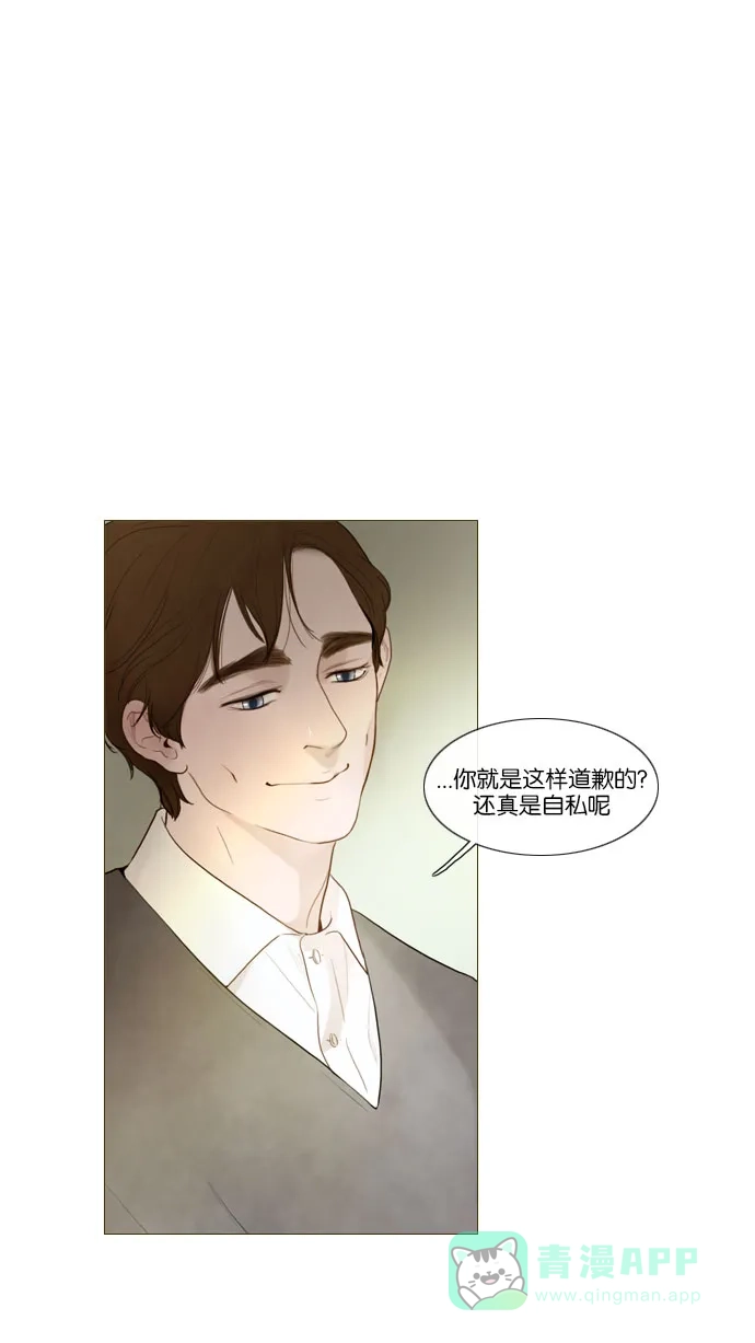 《冬之森》第80话 第37页