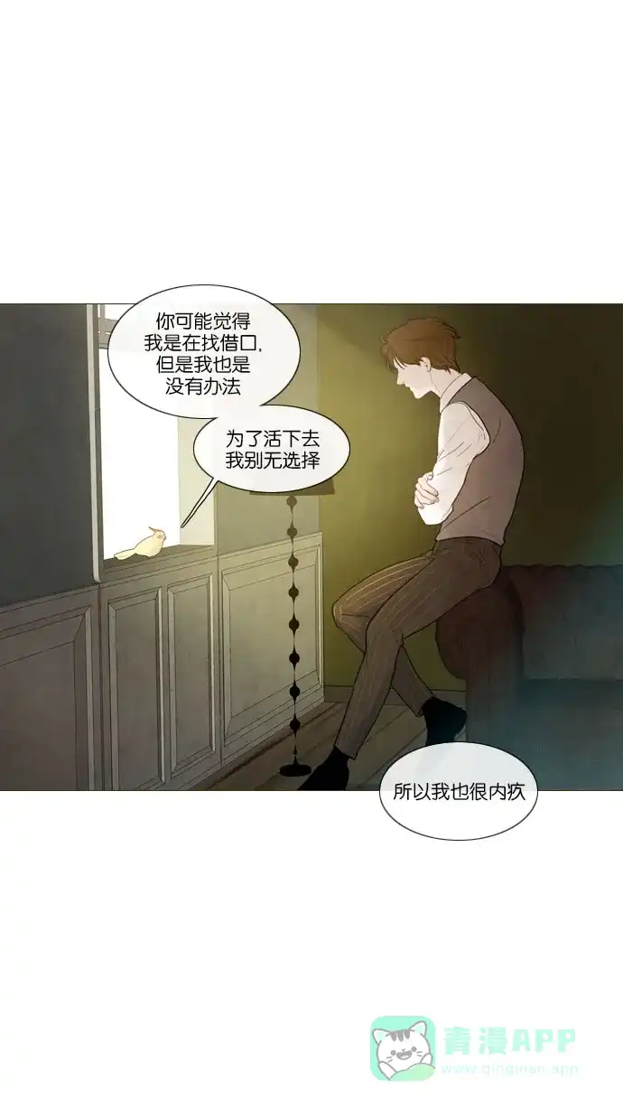 《冬之森》第80话 第38页