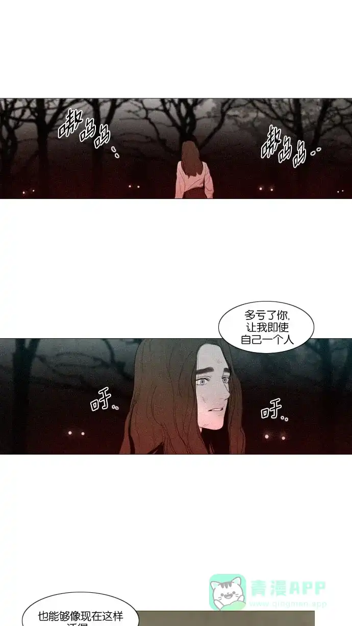 《冬之森》第80话 第43页
