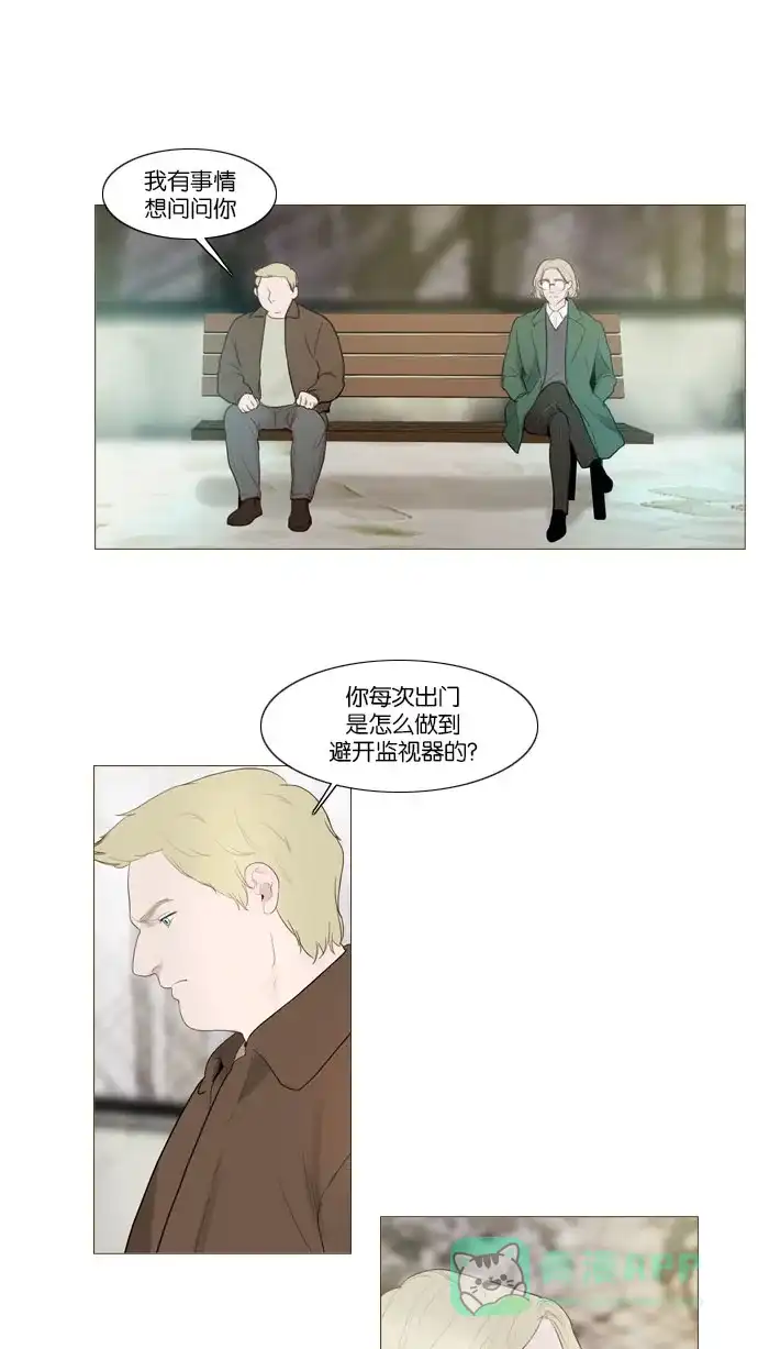 《冬之森》第80话 第15页