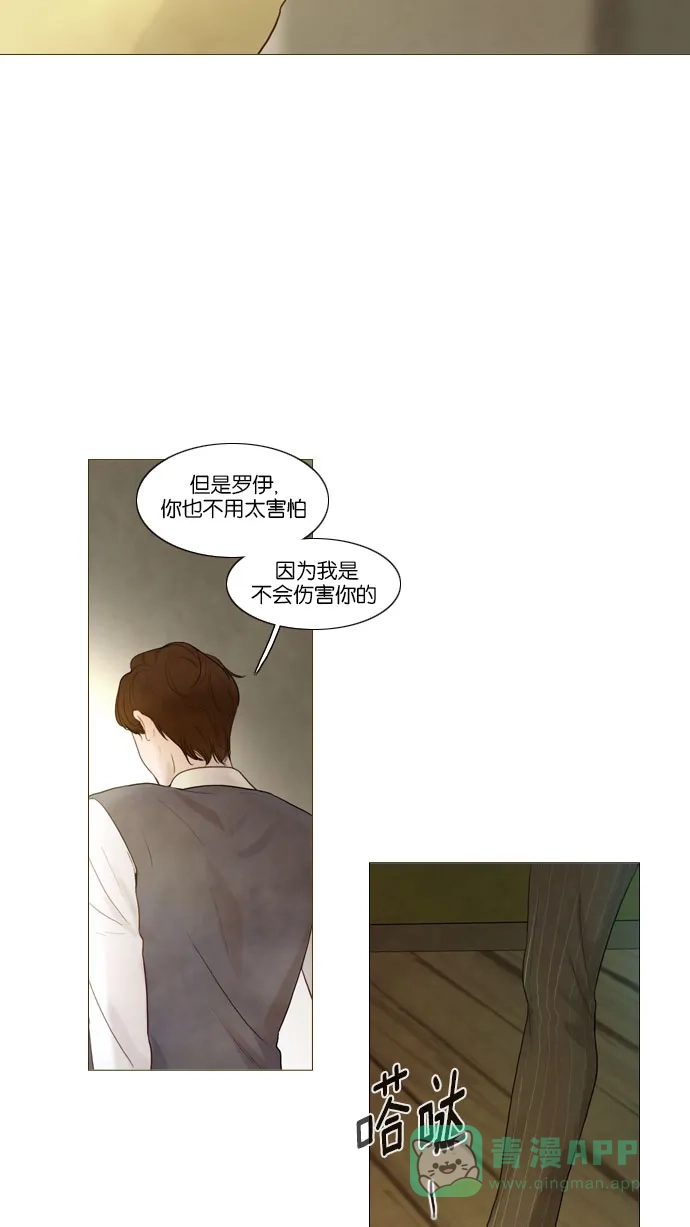 《冬之森》第80话 第46页