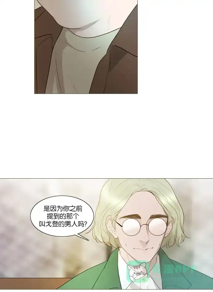 《冬之森》第80话 第18页