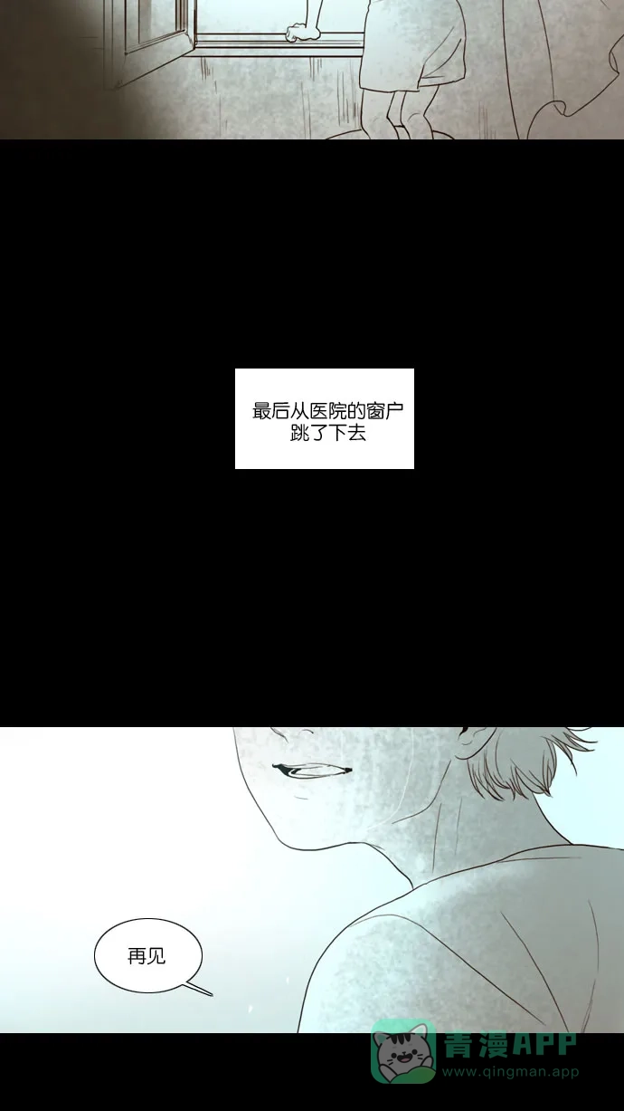 《冬之森》第80话 第24页