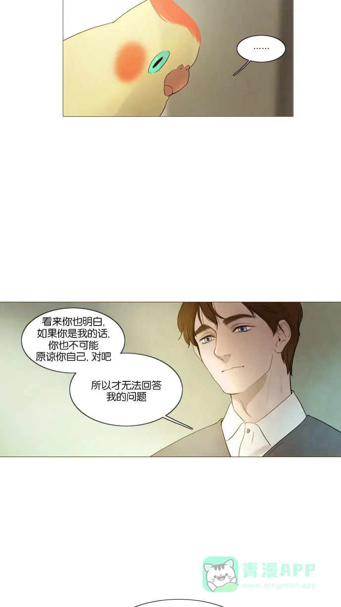 《冬之森》第80话 第41页