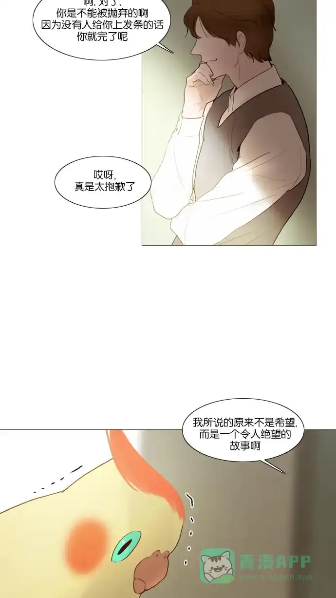 《冬之森》第80话 第45页