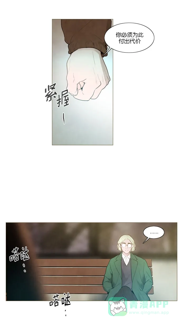 《冬之森》第80话 第29页