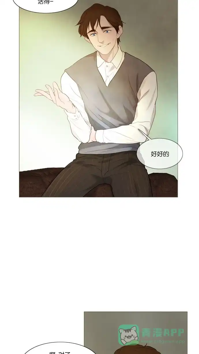 《冬之森》第80话 第44页