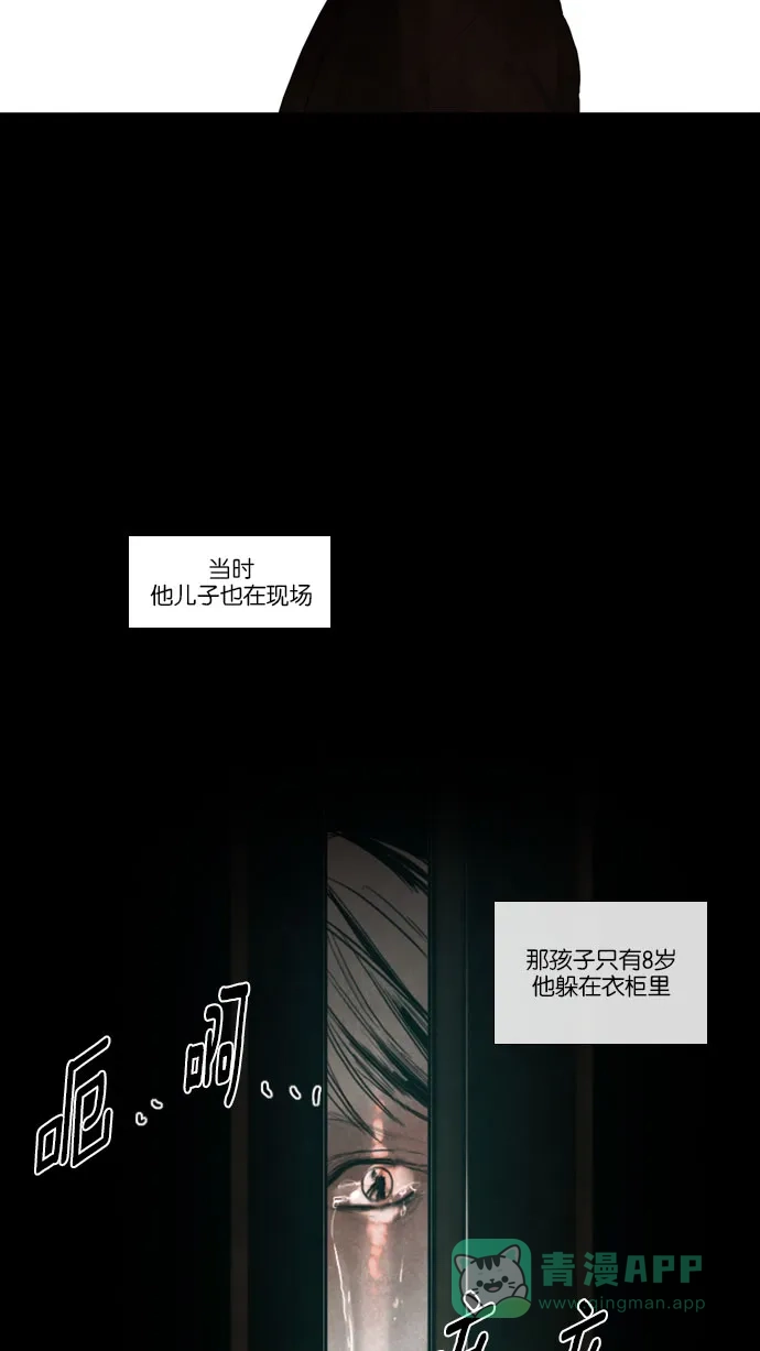 《冬之森》第80话 第21页