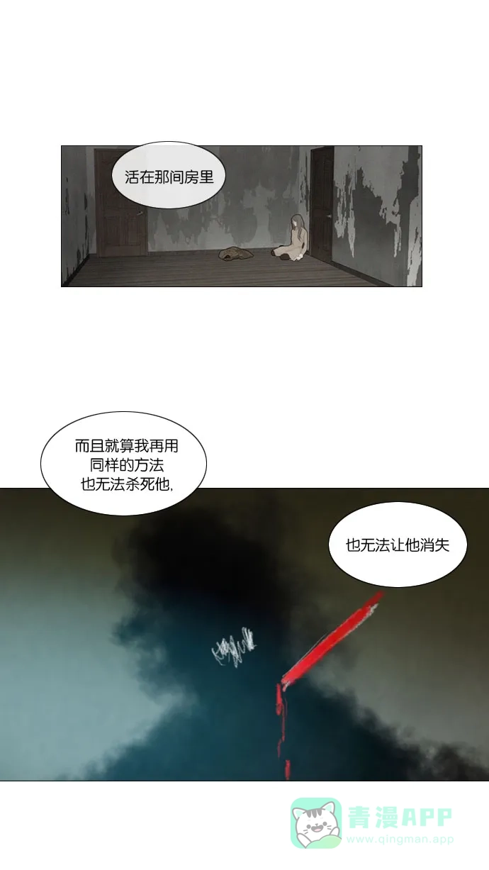 《冬之森》第81话 第37页