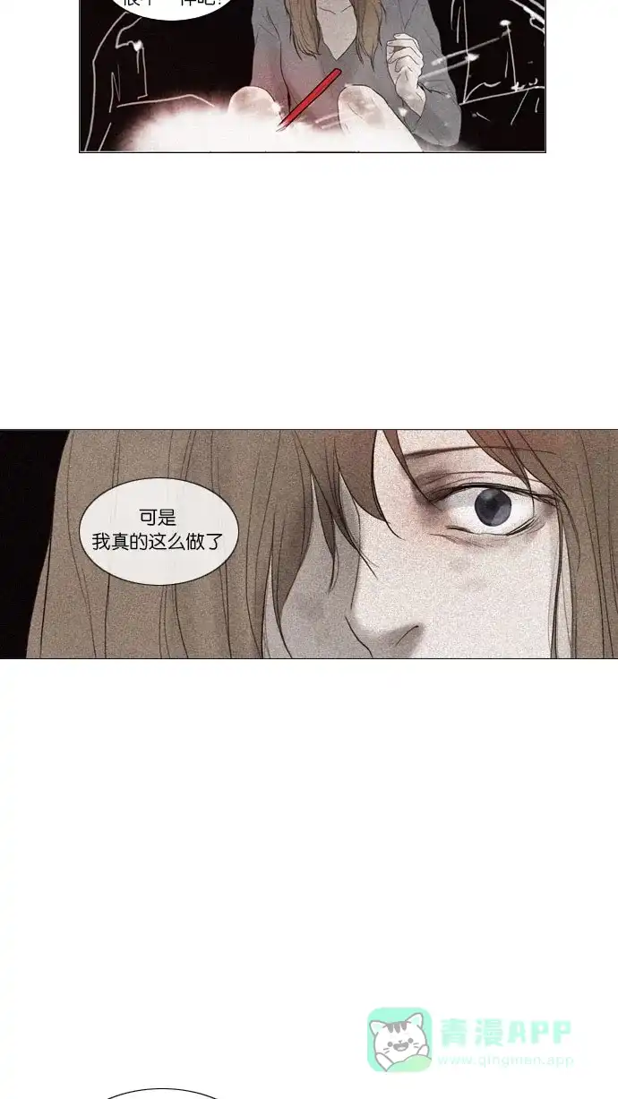 《冬之森》第81话 第35页