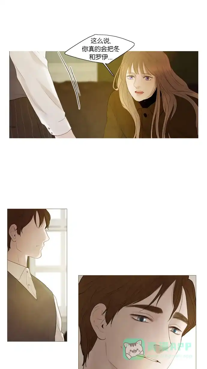 《冬之森》第81话 第43页