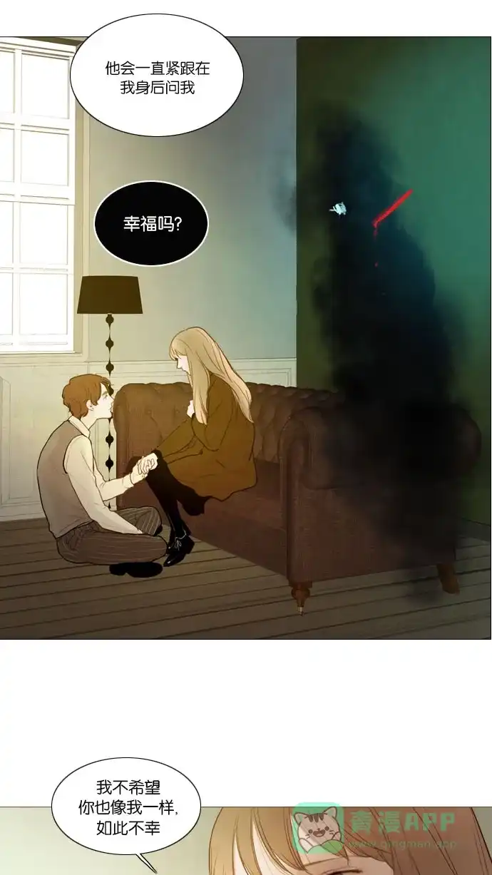 《冬之森》第81话 第38页
