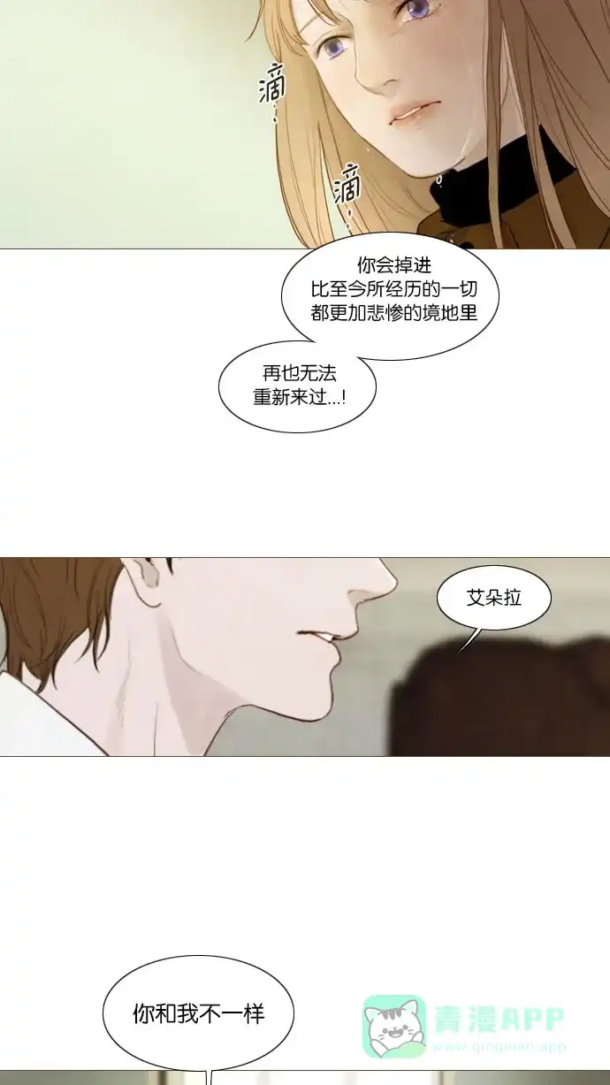 《冬之森》第81话 第39页