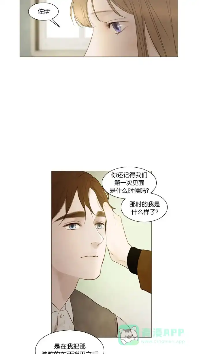 《冬之森》第81话 第28页