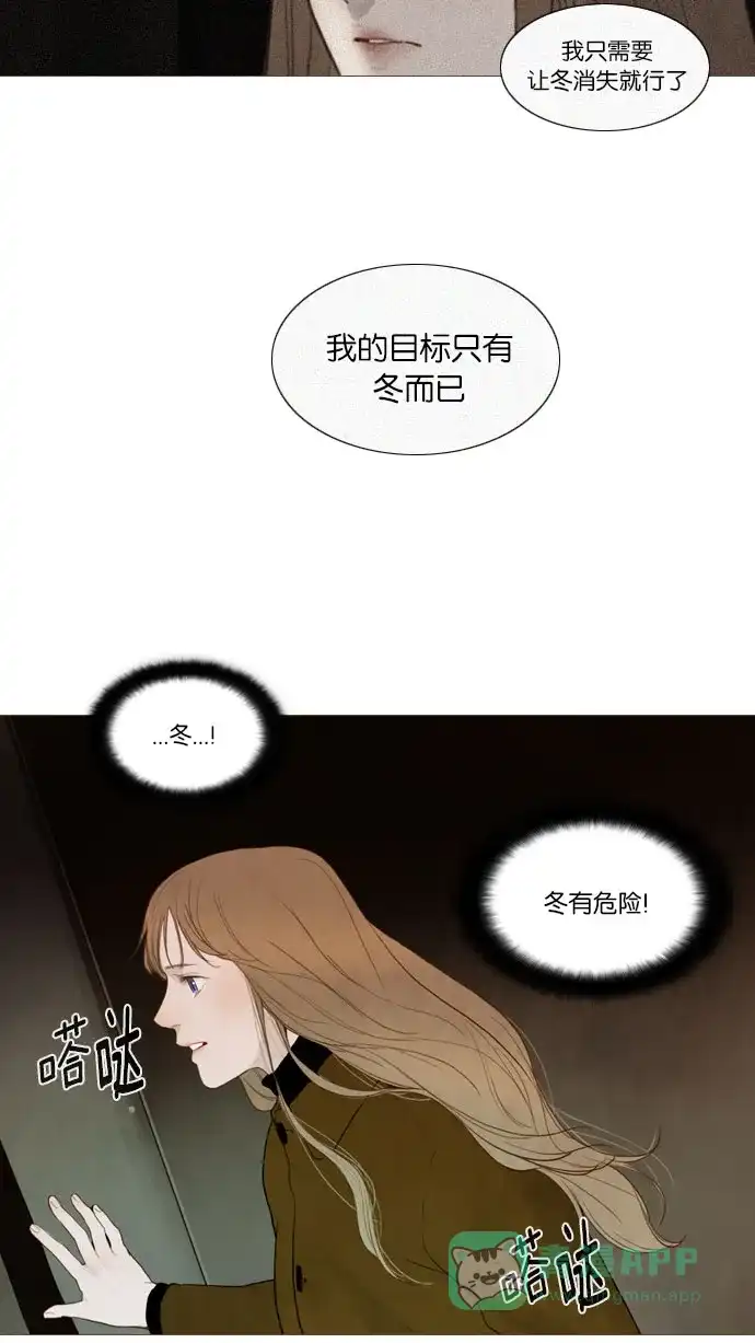 《冬之森》第81话 第10页