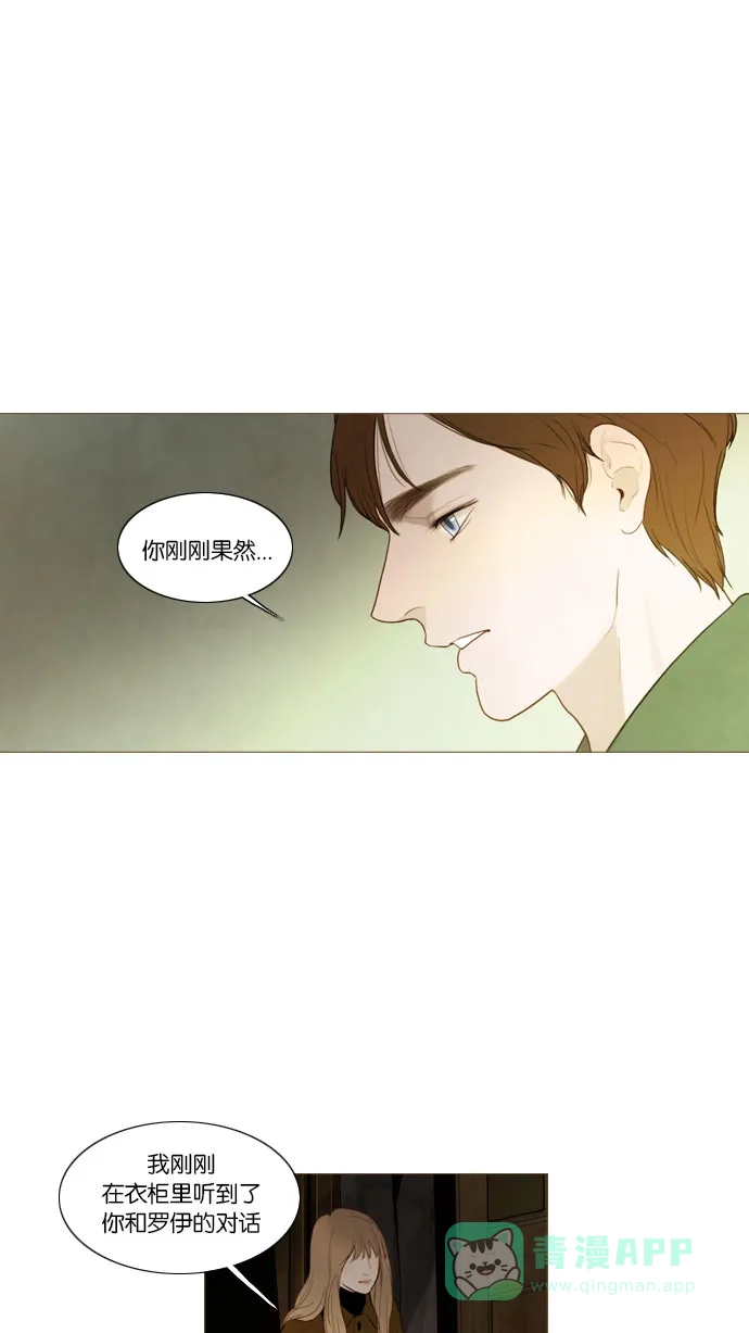 《冬之森》第81话 第19页