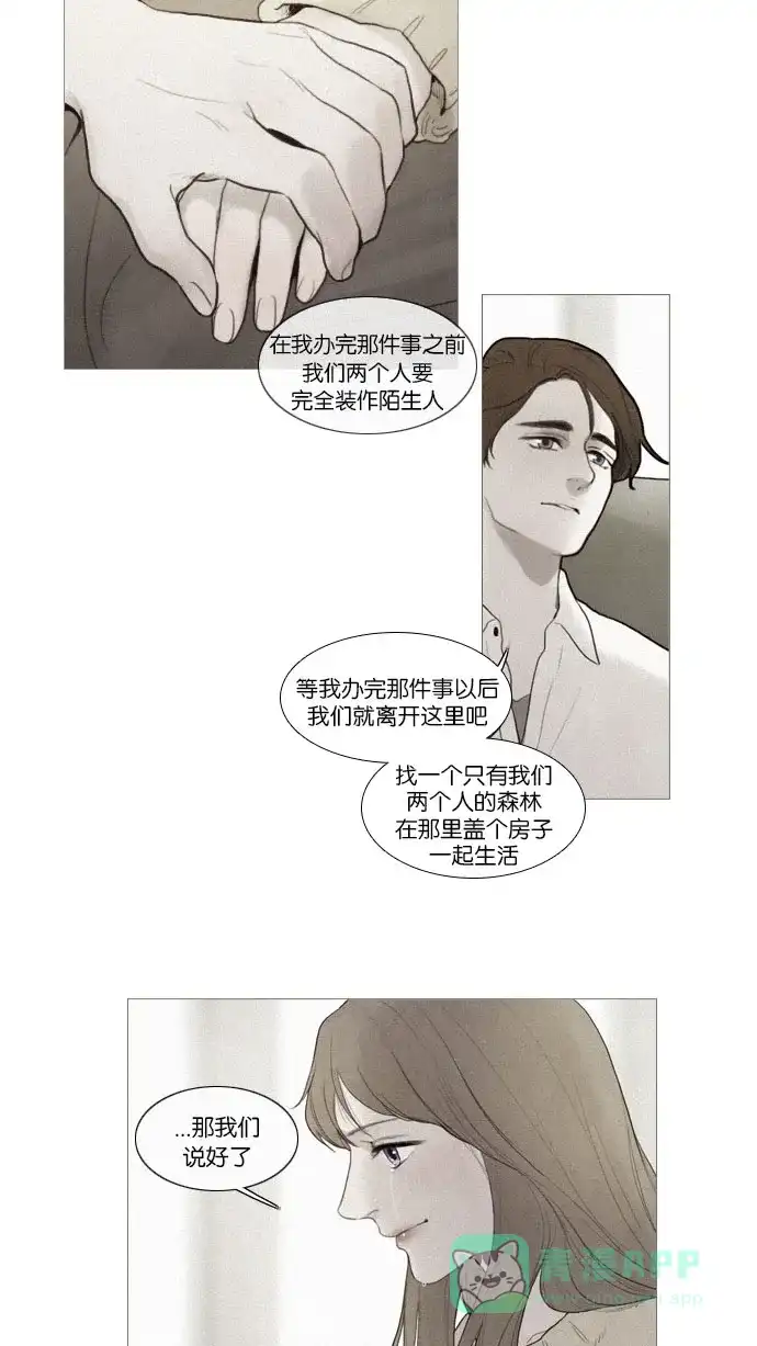 《冬之森》第81话 第7页